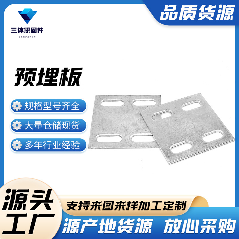 开江三体金属制品